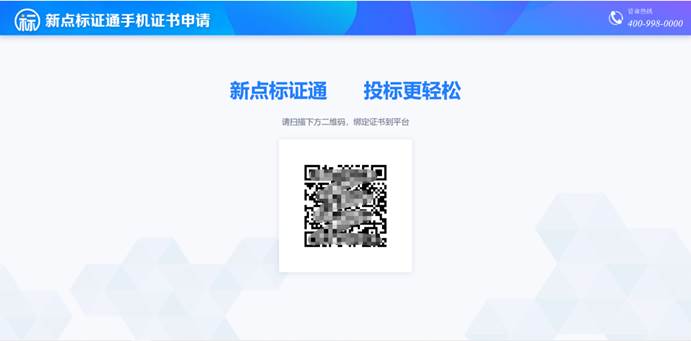 QR 代码描述已自动生成